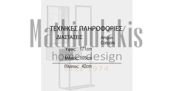 Έπιπλο εισόδου Angus